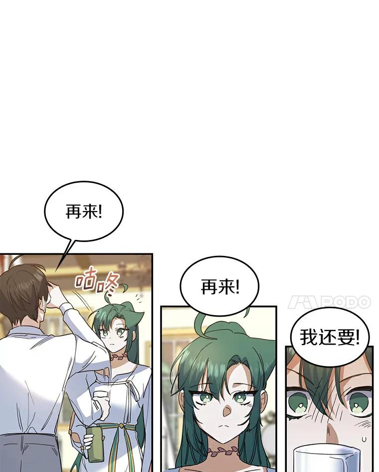 《舌尖上的魔法师》31.倍感压力 第20页