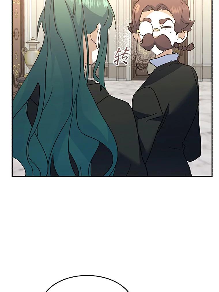 《舌尖上的魔法师》31.倍感压力 第60页