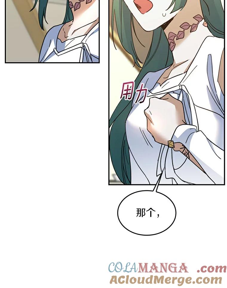 《舌尖上的魔法师》31.倍感压力 第29页