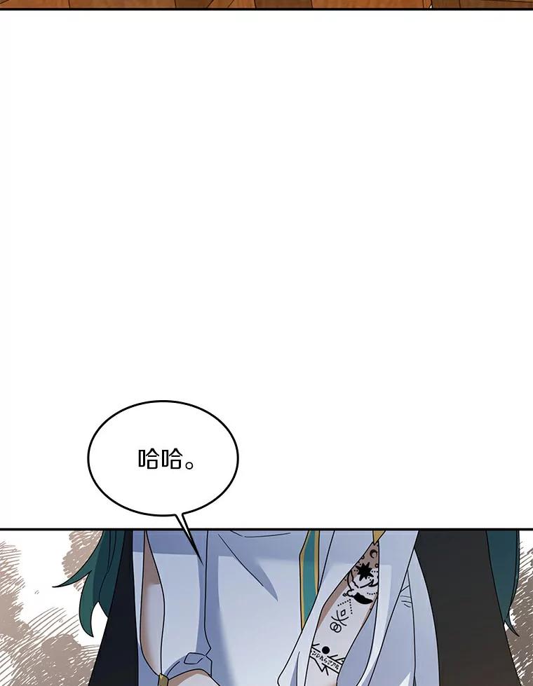 《舌尖上的魔法师》31.倍感压力 第102页