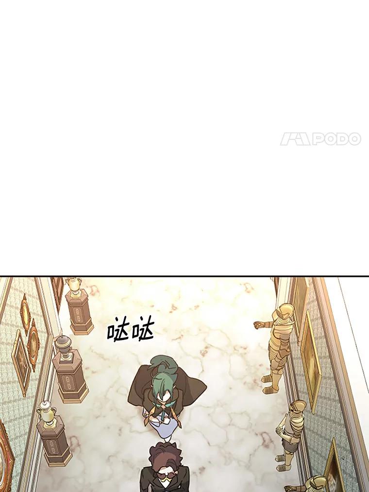 《舌尖上的魔法师》31.倍感压力 第55页