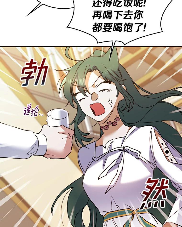 《舌尖上的魔法师》31.倍感压力 第22页