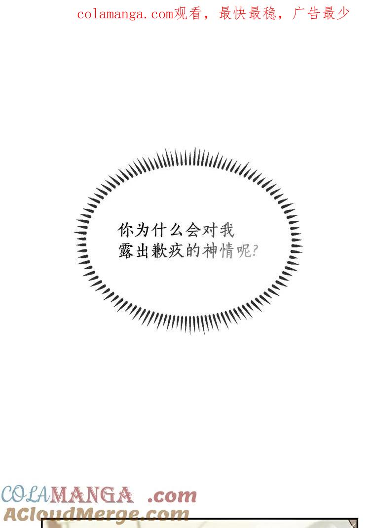 《舌尖上的魔法师》31.倍感压力 第1页