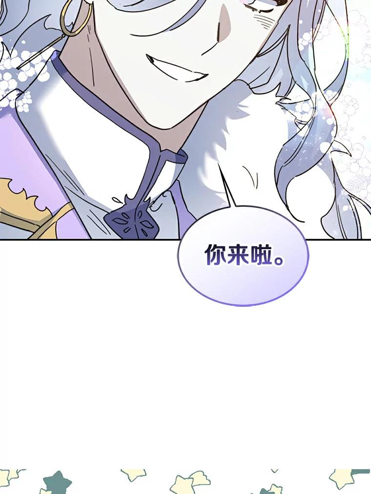 《舌尖上的魔法师》31.倍感压力 第70页