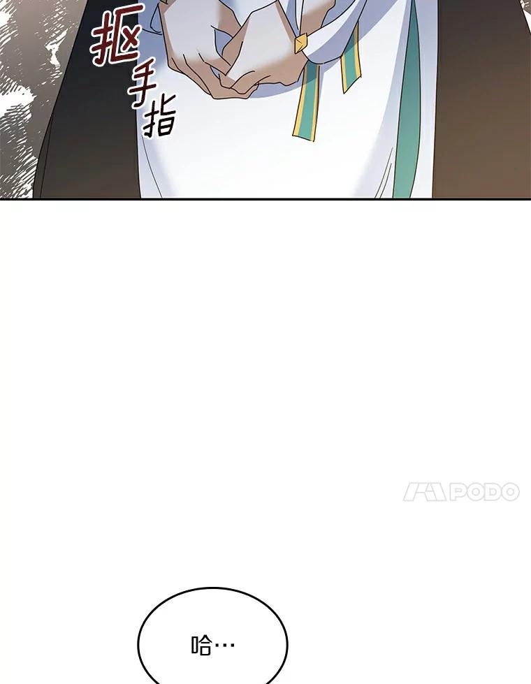 《舌尖上的魔法师》31.倍感压力 第103页