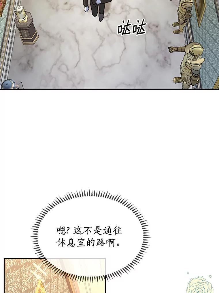 《舌尖上的魔法师》31.倍感压力 第56页