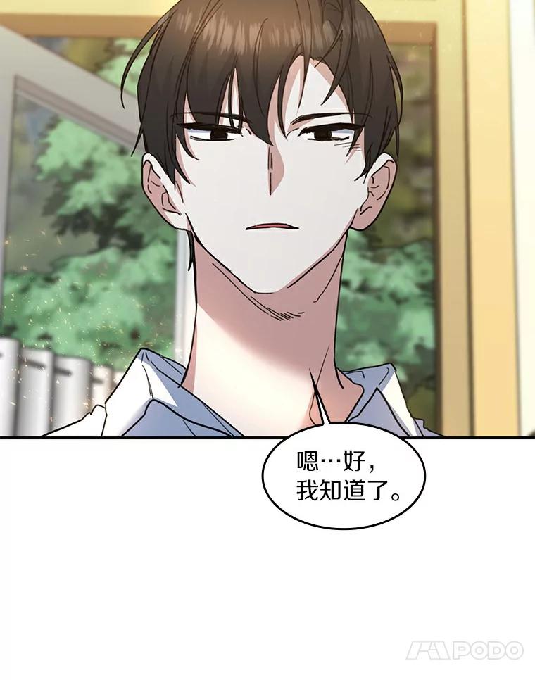 《舌尖上的魔法师》31.倍感压力 第40页