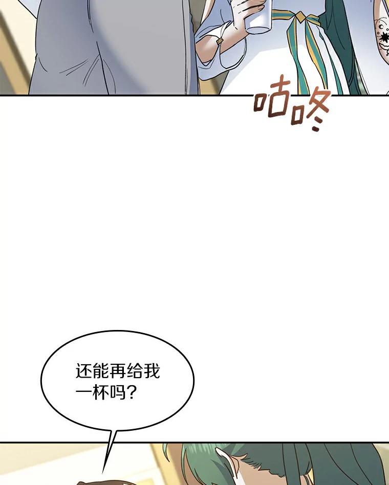 《舌尖上的魔法师》31.倍感压力 第15页