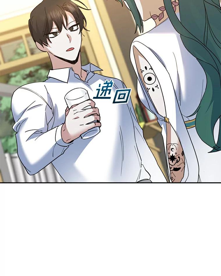 《舌尖上的魔法师》31.倍感压力 第16页