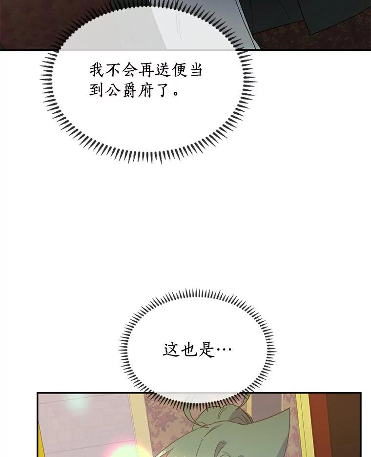 《舌尖上的魔法师》31.倍感压力 第50页