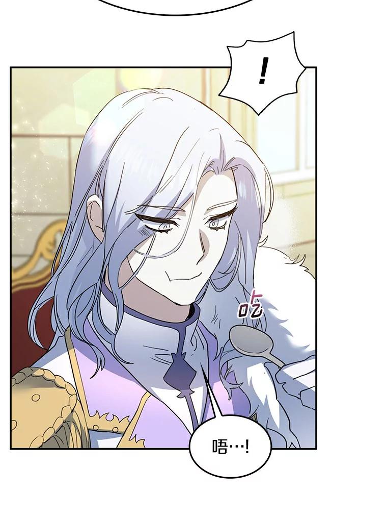 《舌尖上的魔法师》31.倍感压力 第75页
