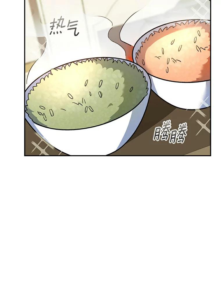 《舌尖上的魔法师》31.倍感压力 第2页