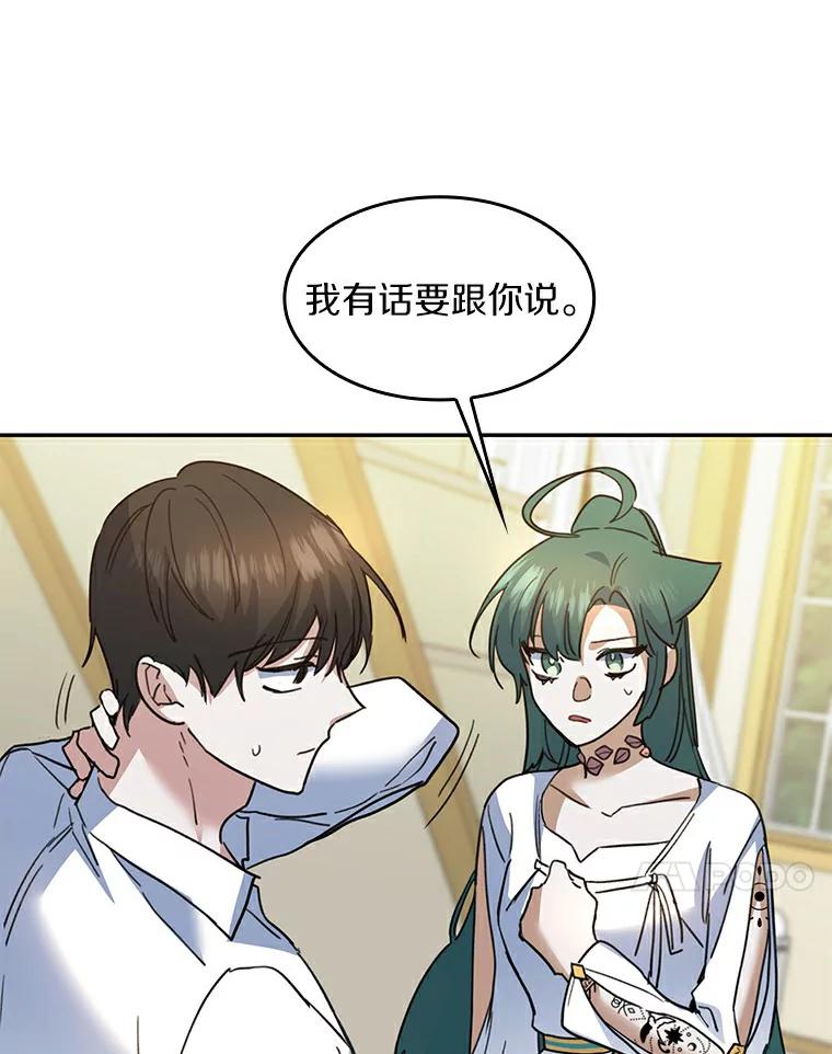 《舌尖上的魔法师》31.倍感压力 第30页