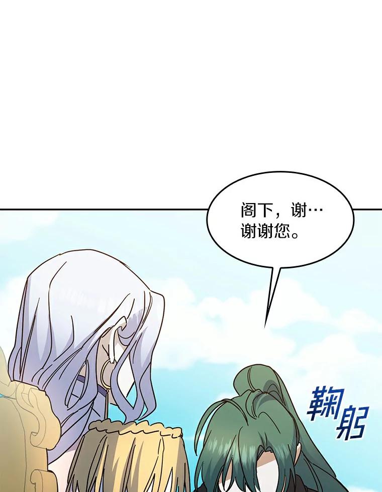 《舌尖上的魔法师》31.倍感压力 第99页