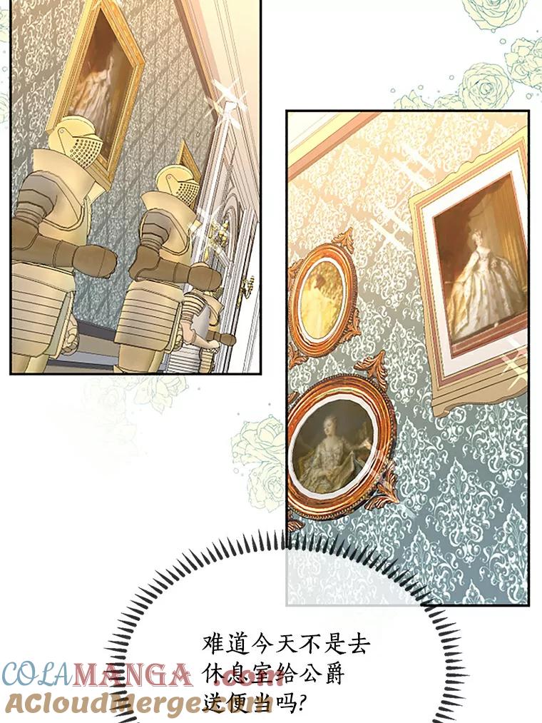 《舌尖上的魔法师》31.倍感压力 第57页