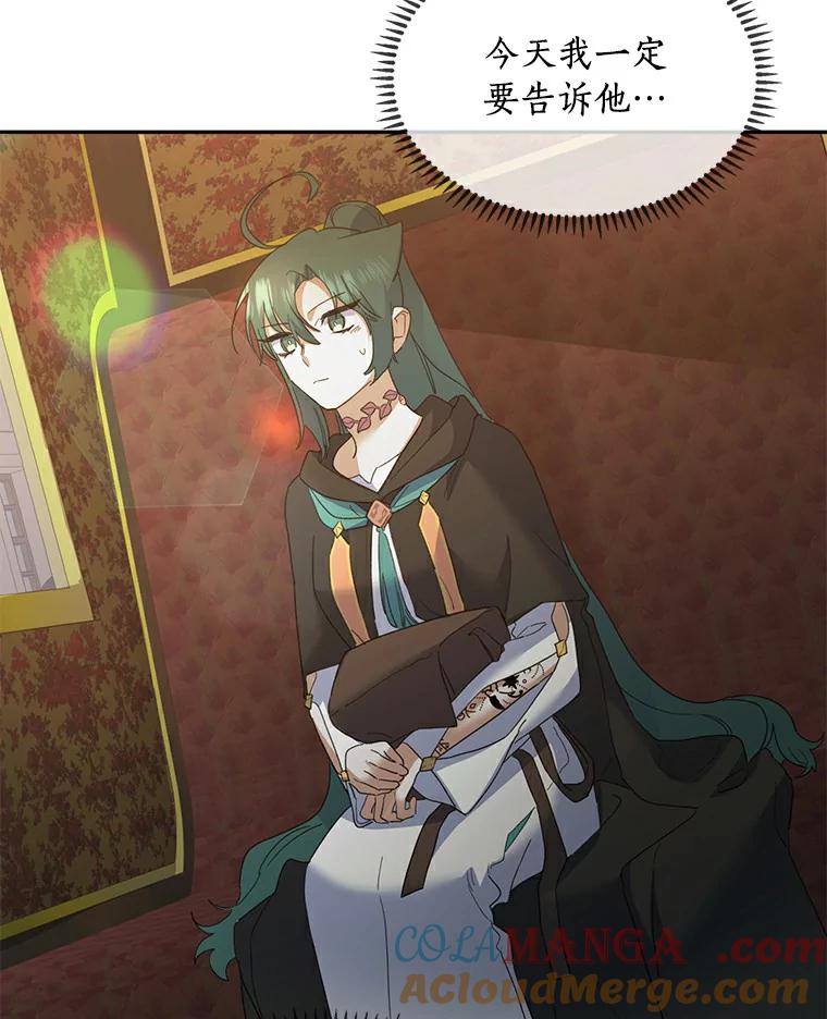 《舌尖上的魔法师》31.倍感压力 第49页