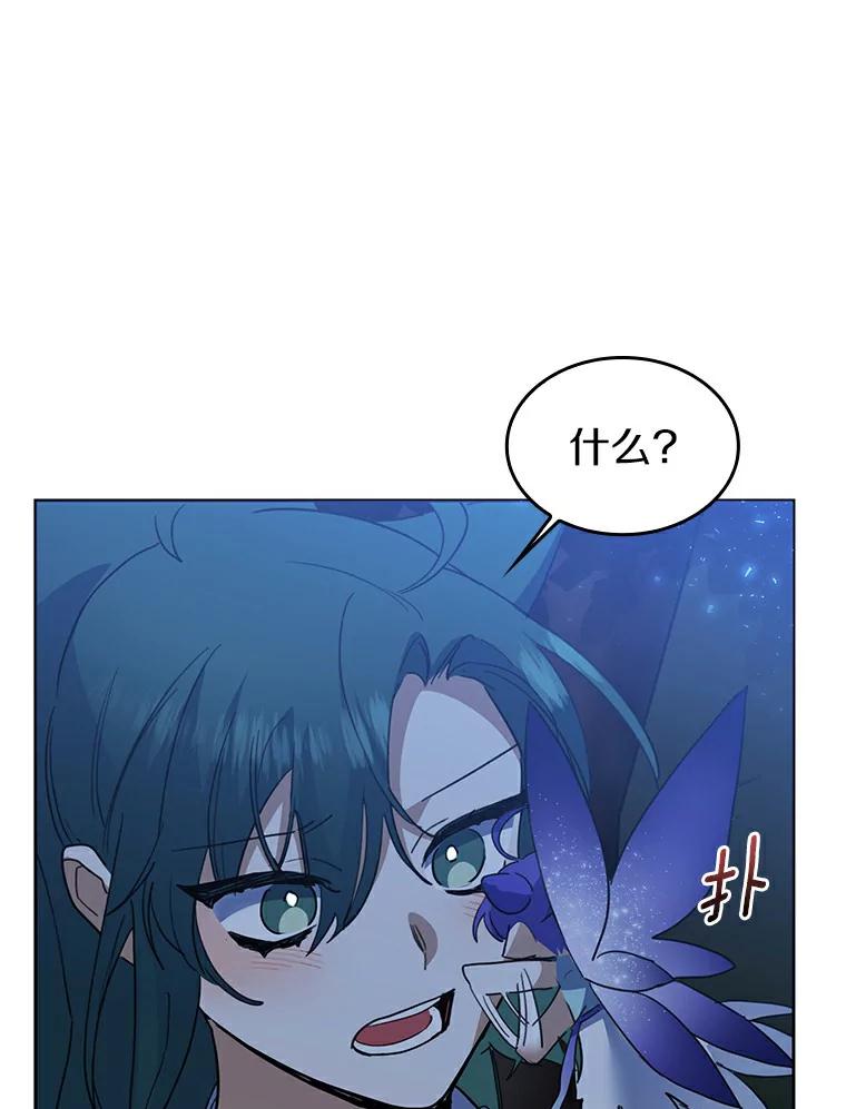 《舌尖上的魔法师》32.心生抗拒 第86页