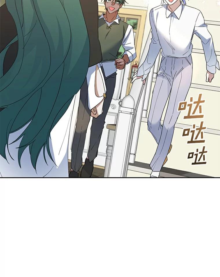《舌尖上的魔法师》32.心生抗拒 第3页