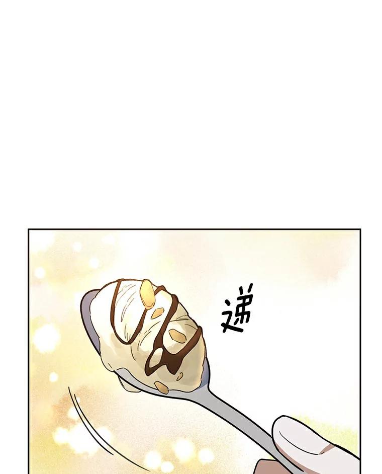《舌尖上的魔法师》32.心生抗拒 第63页