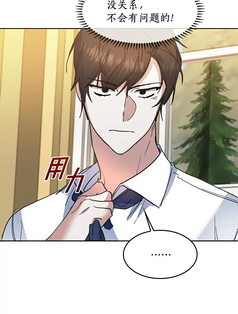 《舌尖上的魔法师》32.心生抗拒 第54页