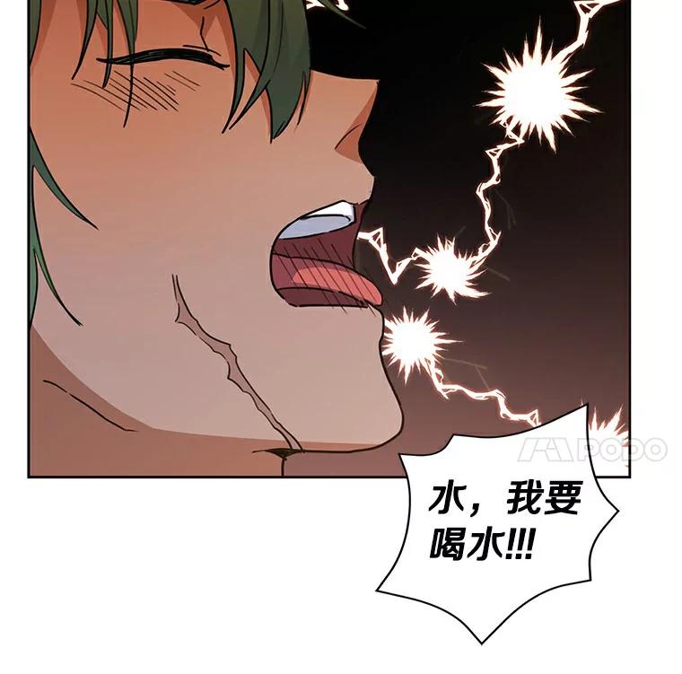 《舌尖上的魔法师》32.心生抗拒 第32页