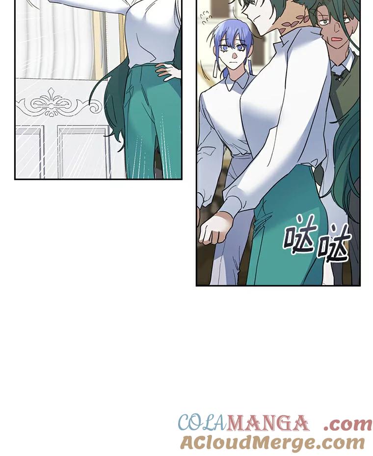 《舌尖上的魔法师》32.心生抗拒 第25页