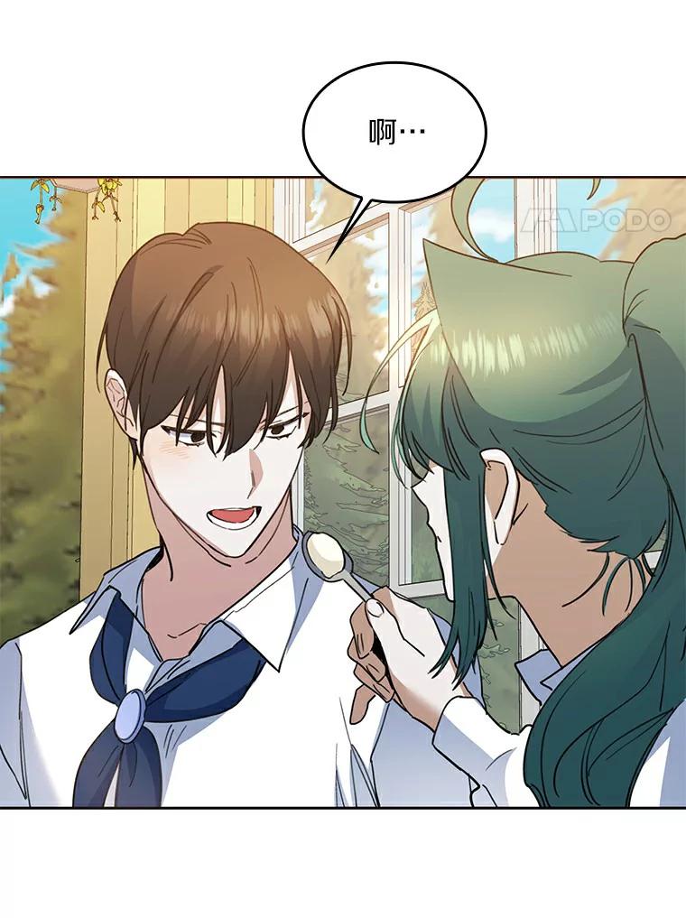 《舌尖上的魔法师》32.心生抗拒 第66页