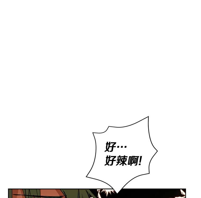 《舌尖上的魔法师》32.心生抗拒 第31页