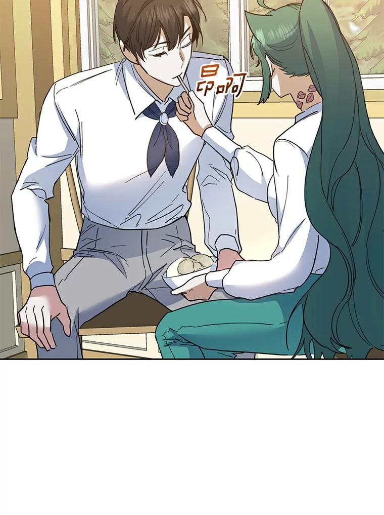 《舌尖上的魔法师》32.心生抗拒 第74页