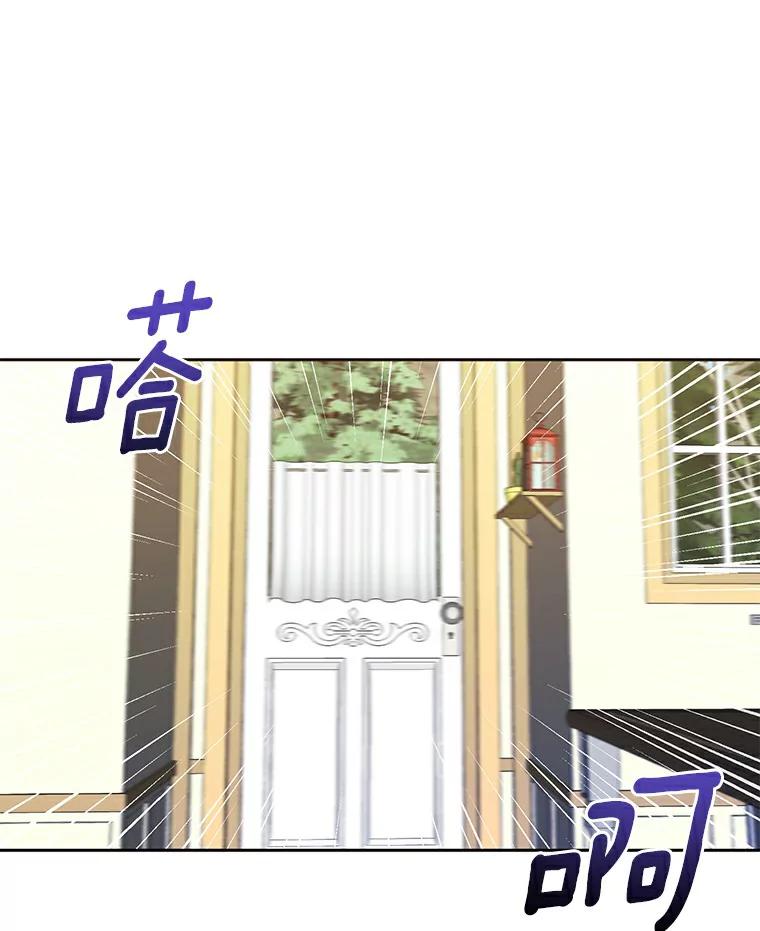 《舌尖上的魔法师》32.心生抗拒 第26页