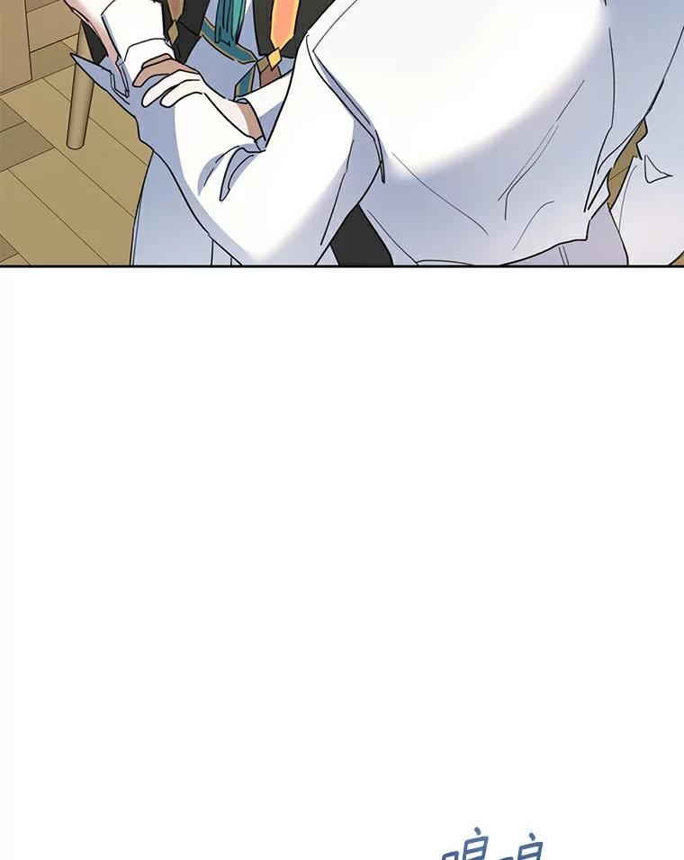 《舌尖上的魔法师》32.心生抗拒 第8页