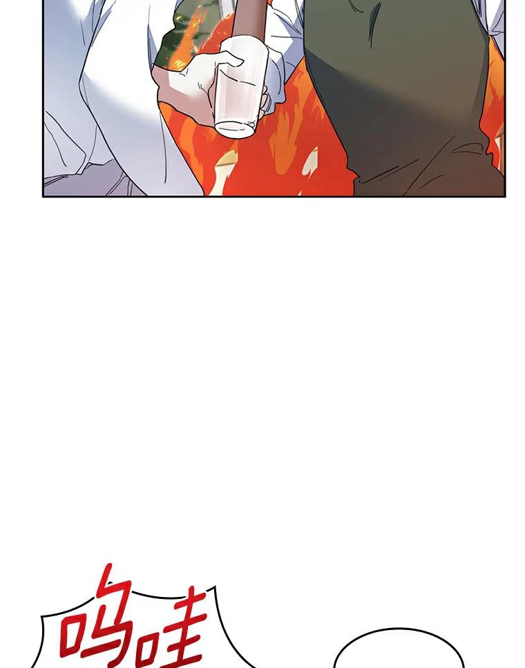 《舌尖上的魔法师》32.心生抗拒 第34页