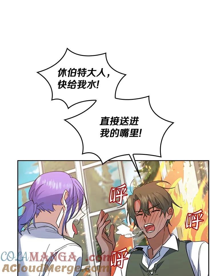 《舌尖上的魔法师》32.心生抗拒 第33页
