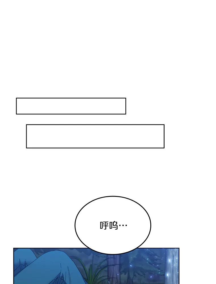 《舌尖上的魔法师》32.心生抗拒 第78页