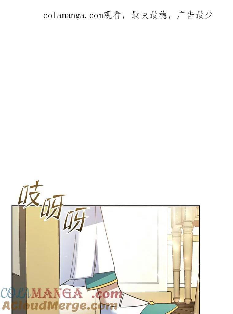 《舌尖上的魔法师》32.心生抗拒 第1页