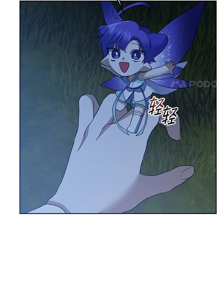 《舌尖上的魔法师》32.心生抗拒 第82页