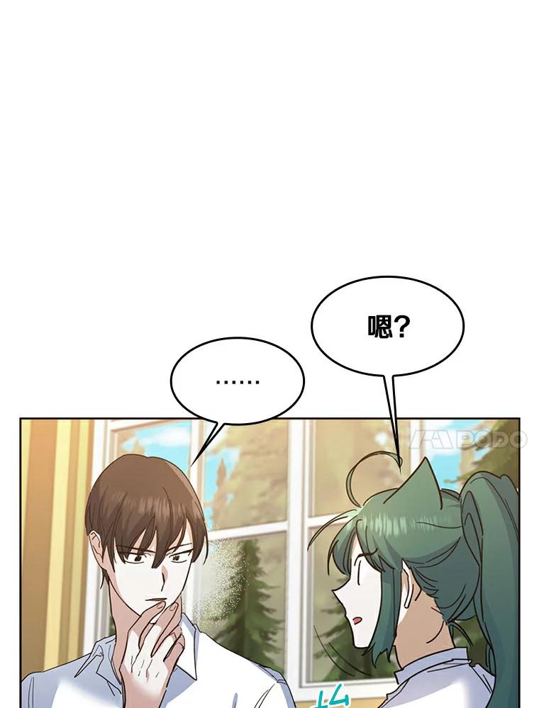 《舌尖上的魔法师》32.心生抗拒 第52页