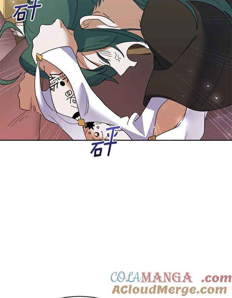 《舌尖上的魔法师》32.心生抗拒 第13页