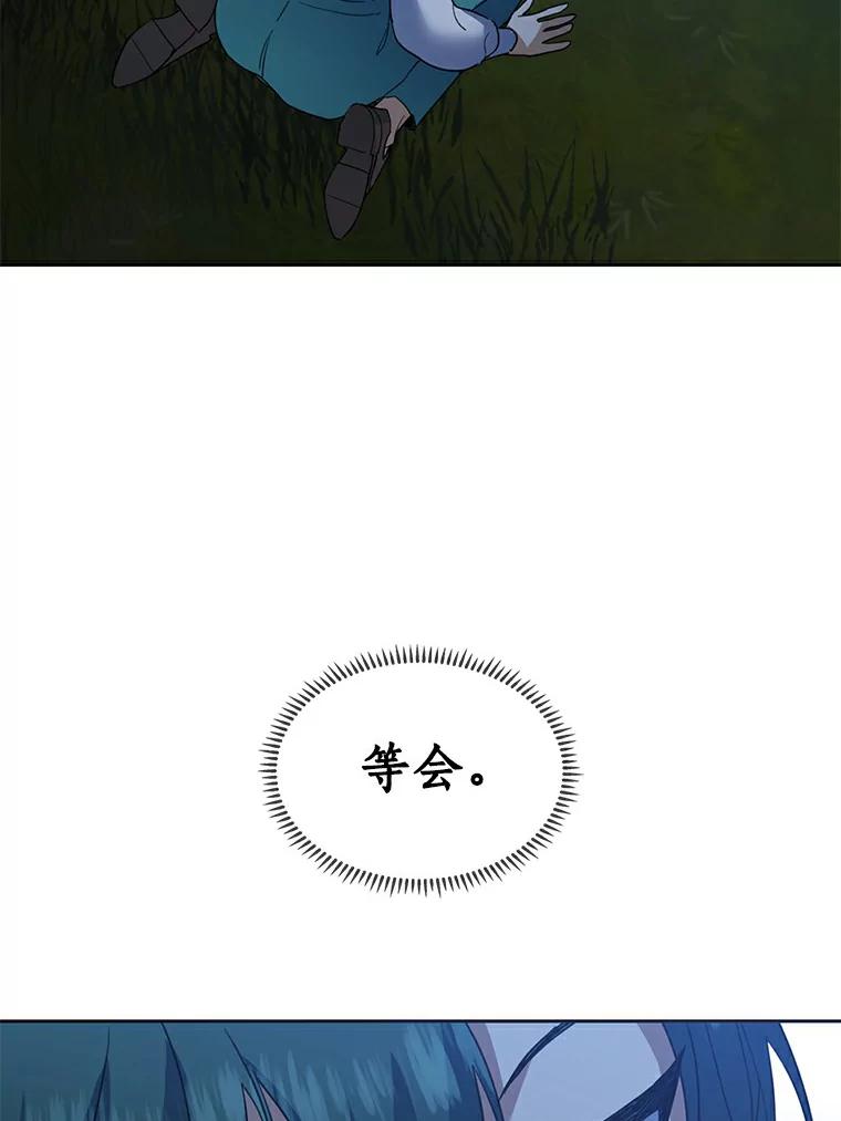 《舌尖上的魔法师》32.心生抗拒 第90页
