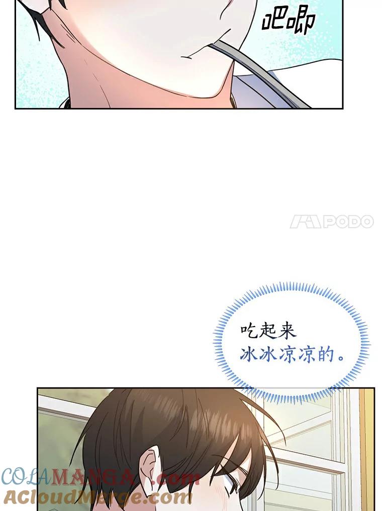 《舌尖上的魔法师》32.心生抗拒 第69页