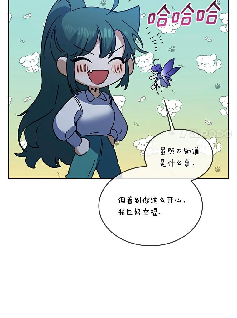 《舌尖上的魔法师》32.心生抗拒 第98页