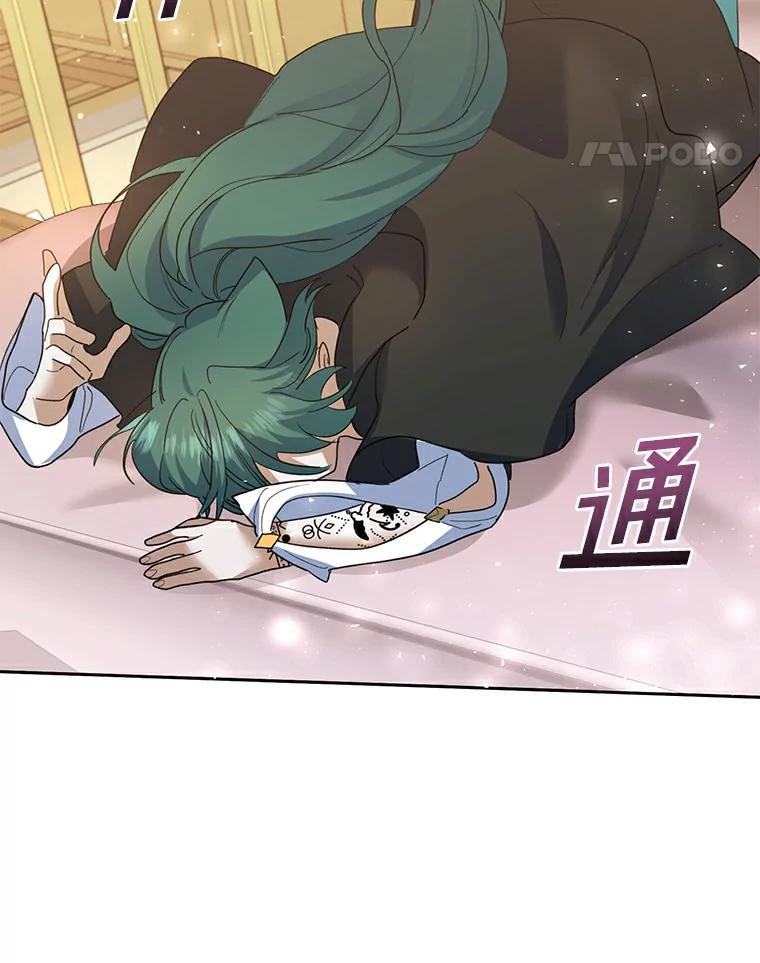 《舌尖上的魔法师》32.心生抗拒 第11页