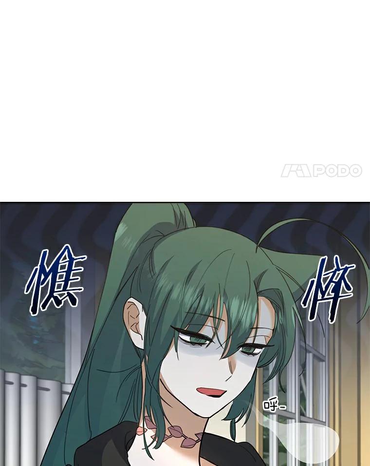 《舌尖上的魔法师》32.心生抗拒 第4页