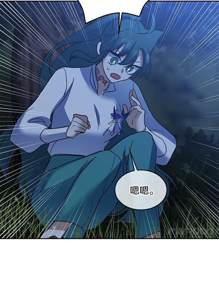 《舌尖上的魔法师》32.心生抗拒 第88页