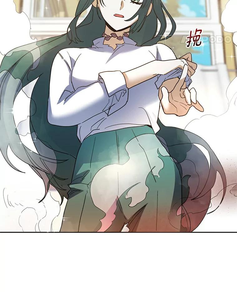 《舌尖上的魔法师》32.心生抗拒 第28页