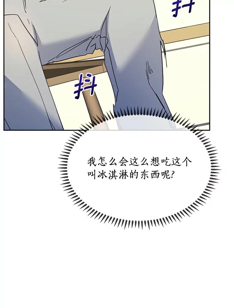 《舌尖上的魔法师》32.心生抗拒 第47页