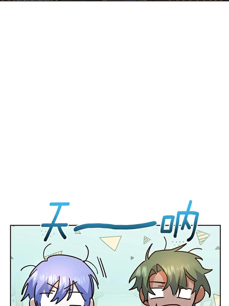 《舌尖上的魔法师》32.心生抗拒 第76页