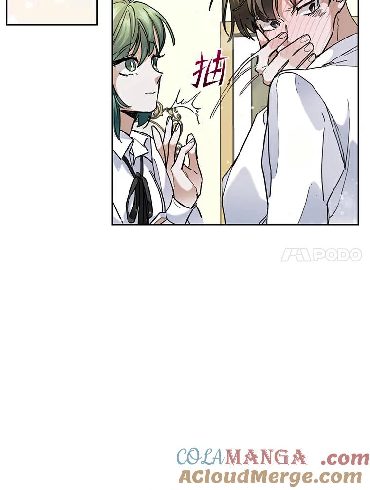 《舌尖上的魔法师》33.随团出发 第53页