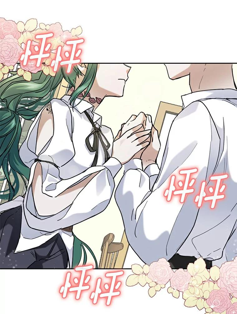 《舌尖上的魔法师》33.随团出发 第51页