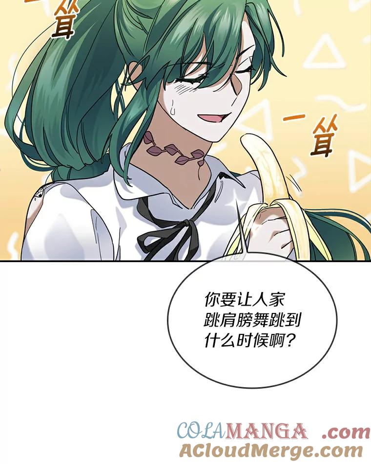 《舌尖上的魔法师》33.随团出发 第33页